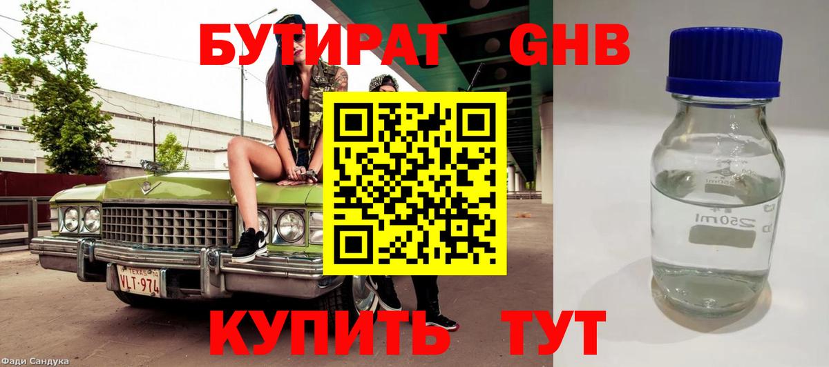 Юрга  Бутират оксана  Вход с VPN 