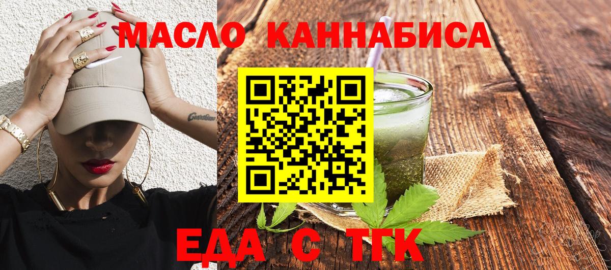 Cannafood марихуана  Вход с VPN  Юрга 