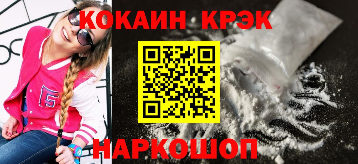 Кокаин  КОКАИН Боливия  Юрга  Вход с VPN  Cocaine Эквадор 