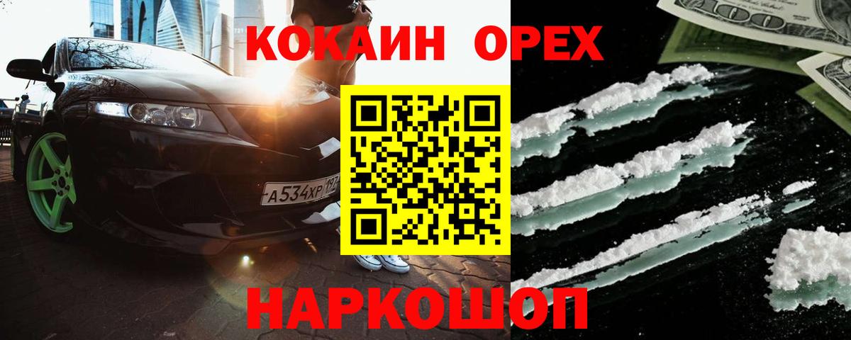 COCAIN FishScale Юрга