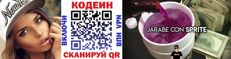 где продают   Юрга  Кодеиновый сироп Lean напиток Lean (лин) 