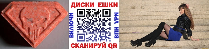 Экстази 280 MDMA  Юрга 