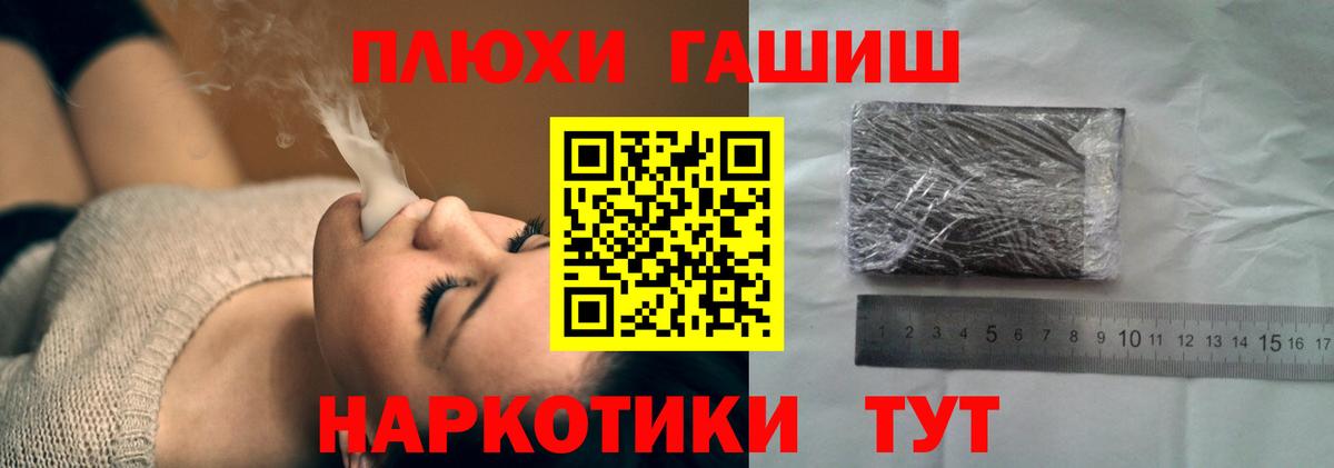 ГАШИШ Cannabis Юрга
