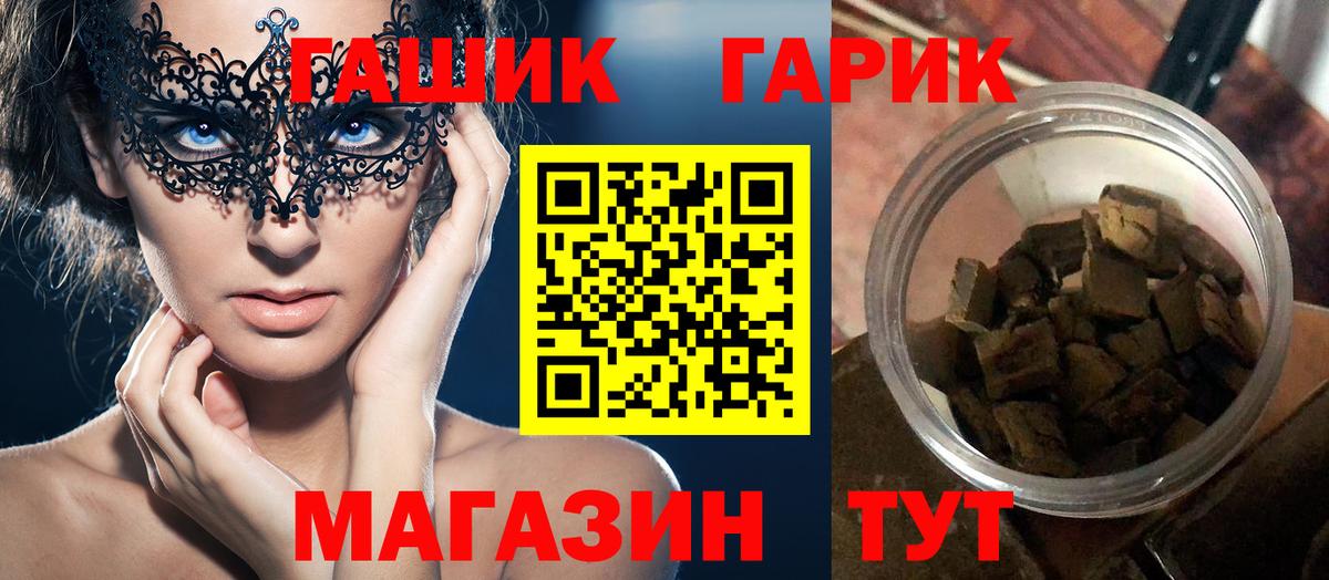 Гашиш ice o lator  Вход с VPN  Юрга 