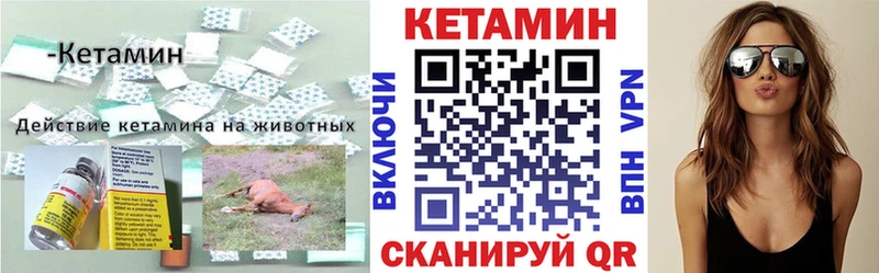 КЕТАМИН ketamine  даркнет сайт  Юрга 