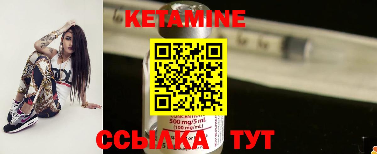 Кетамин ketamine  КЕТАМИН ketamine  Юрга  Вход с VPN 