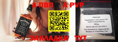 а пвп мука Мариинск