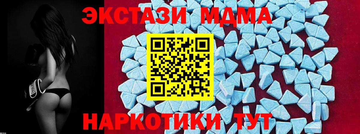 MDMA молли Юрга