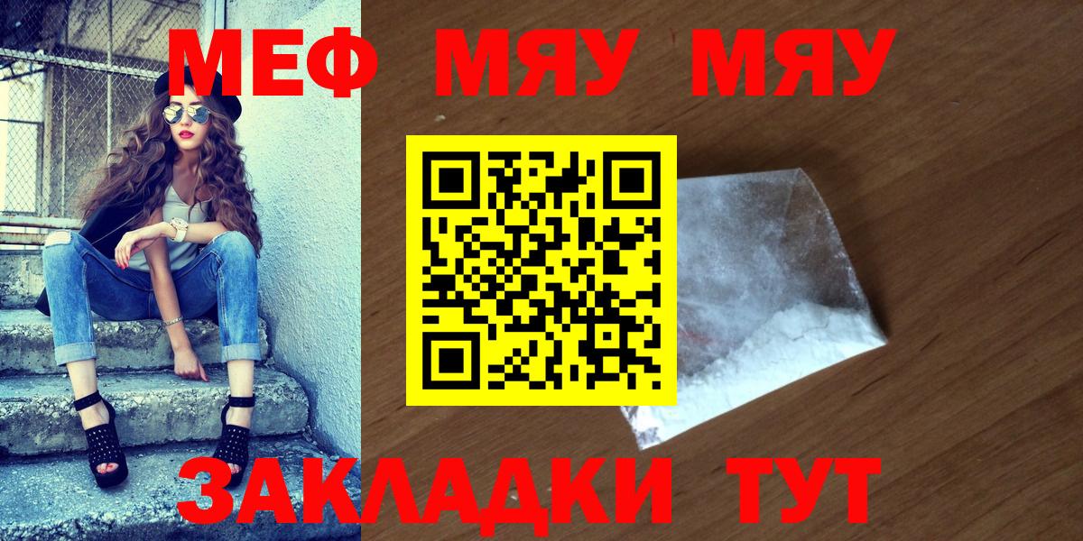 МЕФ мука Юрга