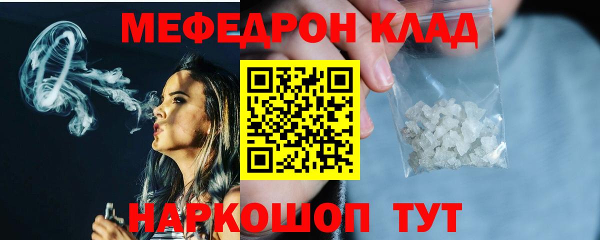 Мефедрон  Меф  Юрга  Вход с VPN  Мефедрон мука  МЕФ 4 MMC 