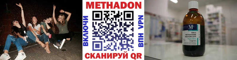 купить наркотик  darknet телеграм  МЕТАДОН мёд  Юрга 