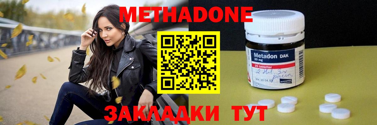 МЕТАДОН белоснежный  Вход с VPN  Юрга    ONION  МЕТАДОН кристалл 