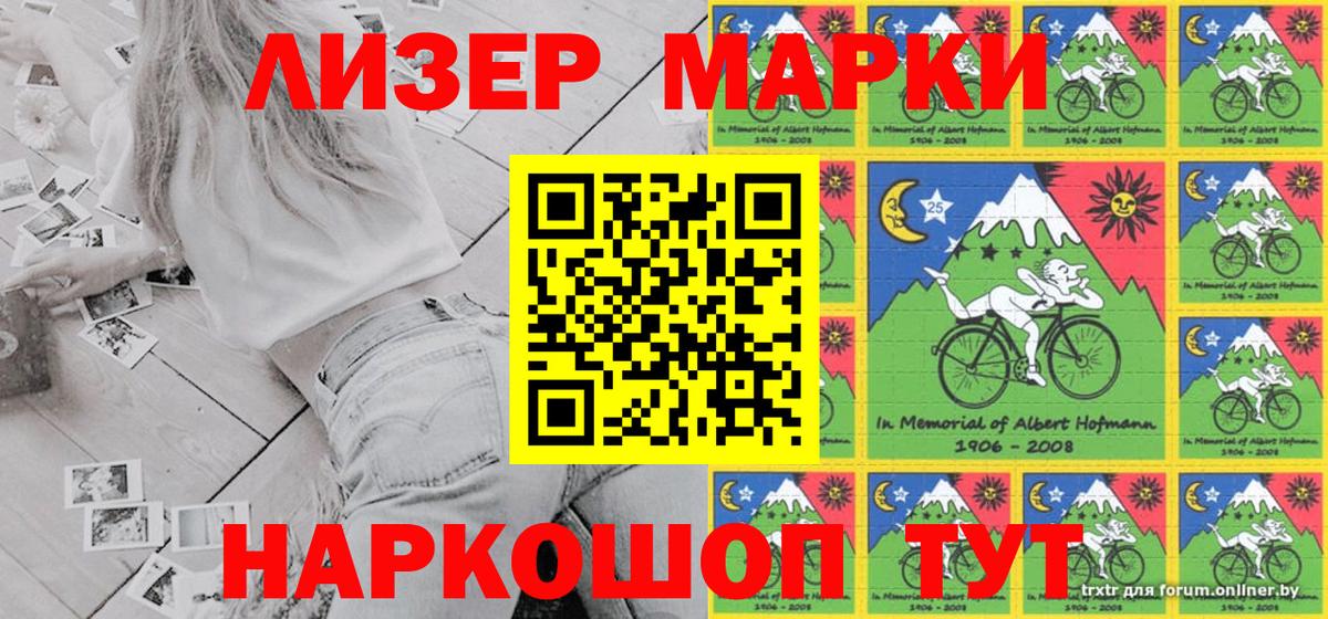 наркота  Марки N-bome 1500мкг  Вход с VPN  Марки N-bome 1500мкг  Юрга 
