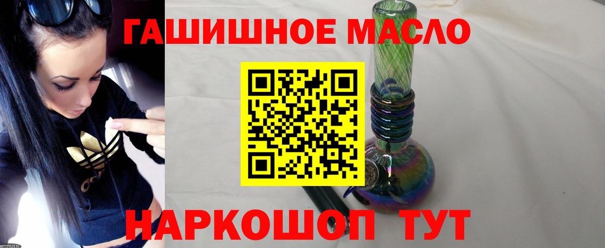 Юрга  ТГК вейп с тгк  Дистиллят ТГК вейп  Вход с VPN 