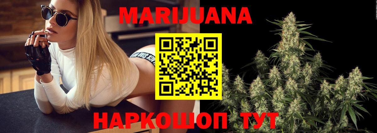 Юрга  Бошки Шишки SATIVA & INDICA  Конопля LSD WEED  Марихуана MAZAR  Вход с VPN 
